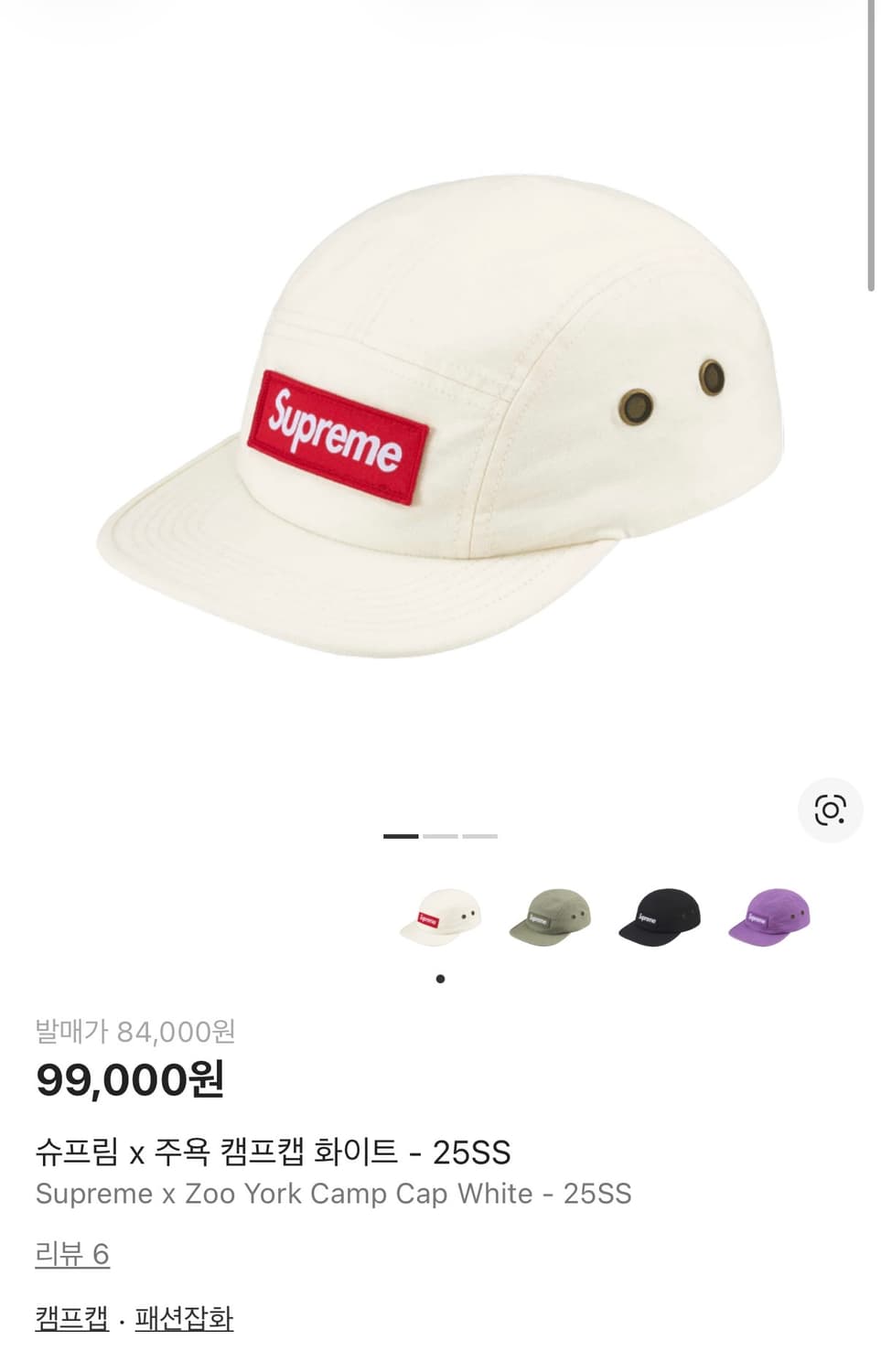 슈프림 x 주욕 캠프캡 화이트 상품이미지2