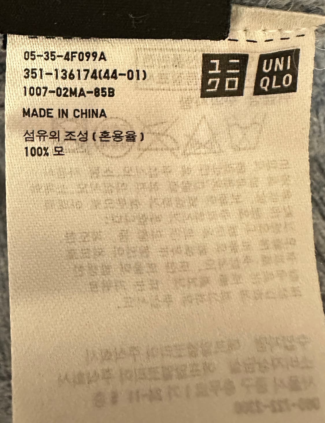 유니클로 램스울 가디건 상품이미지5