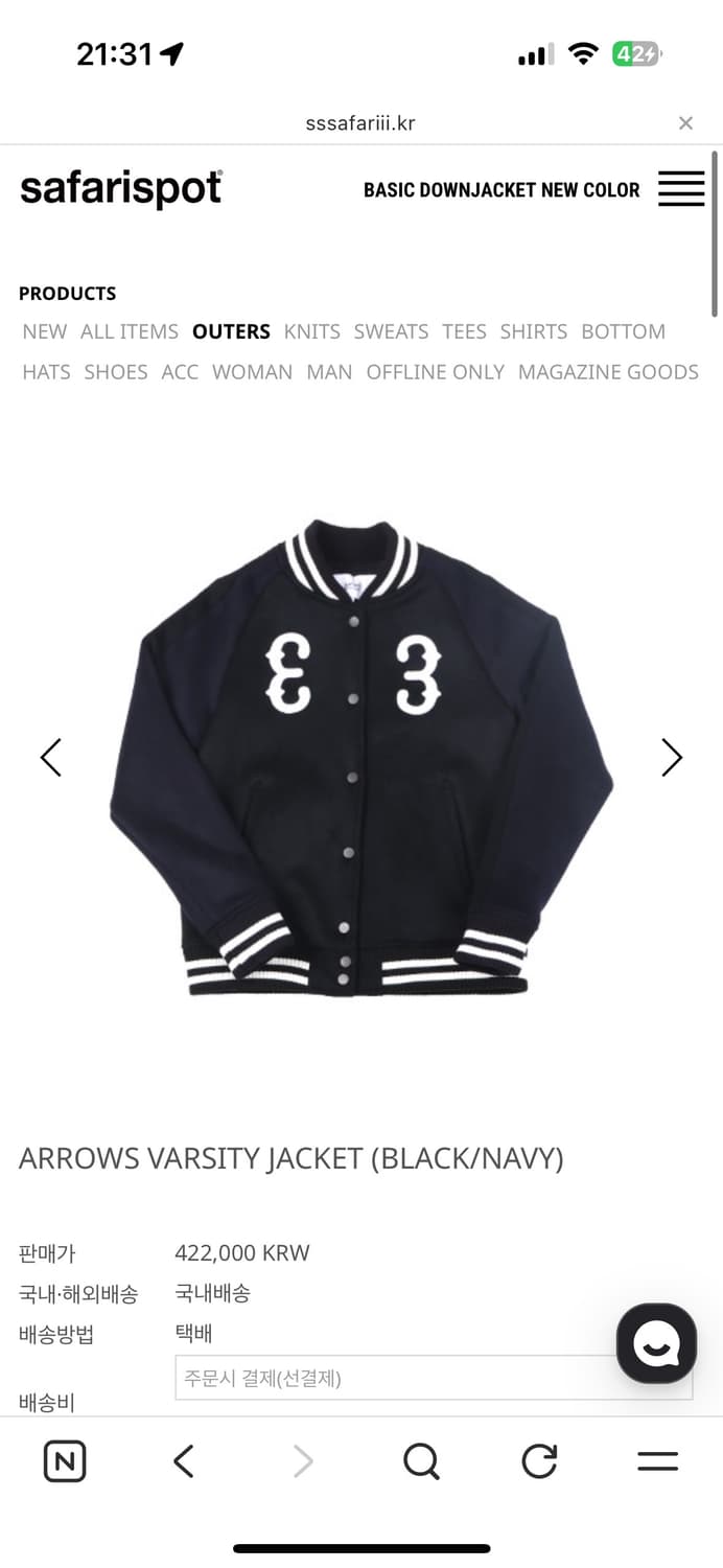 Safarispot 바시티 자켓 팝니다. 상품이미지1