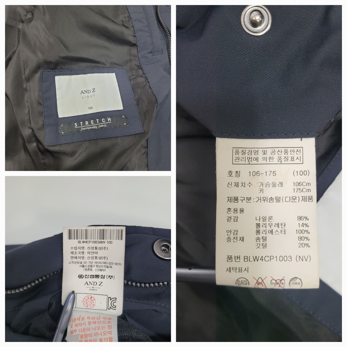 AND Z 앤드지 구스 다운 롱 패딩 사파리 점퍼 / 남 100
 상품이미지9