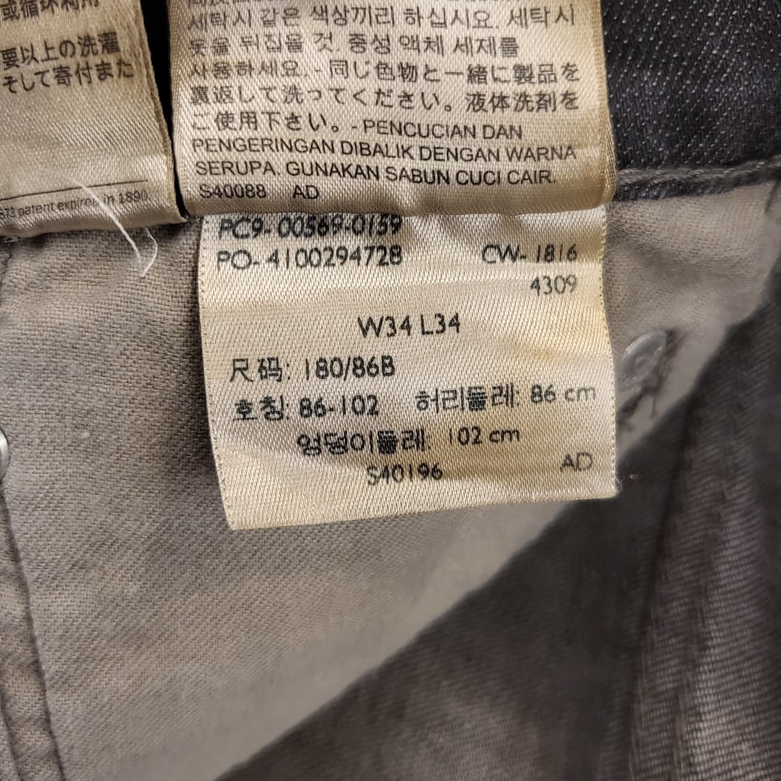 리바이스 569 빈티지 데님 팬츠 상품이미지5