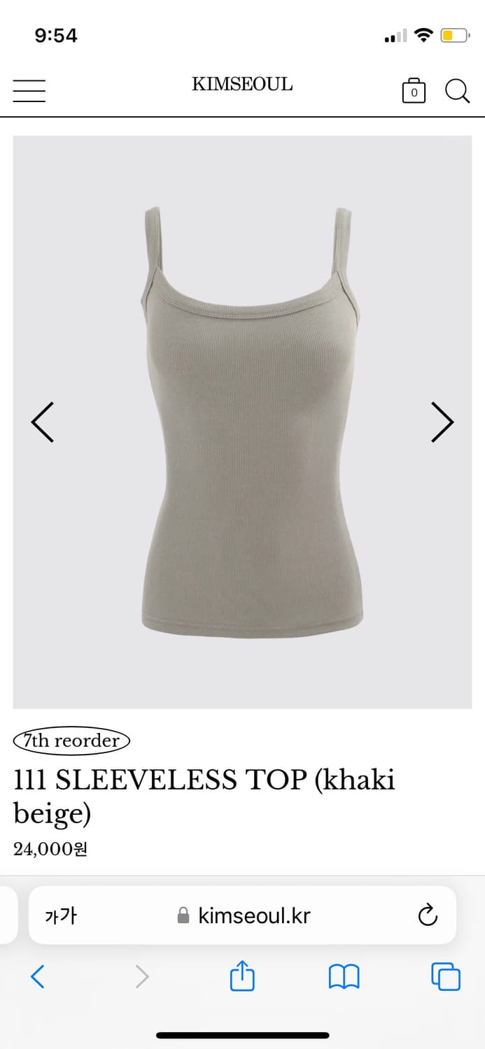 킴서울 카키나시 상품이미지1