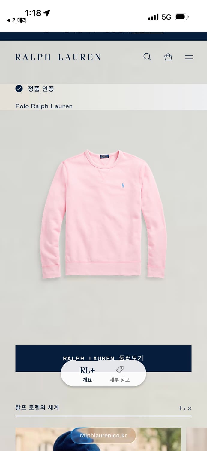 a27) 폴로랄프로렌 포니 맨투맨 상품이미지5