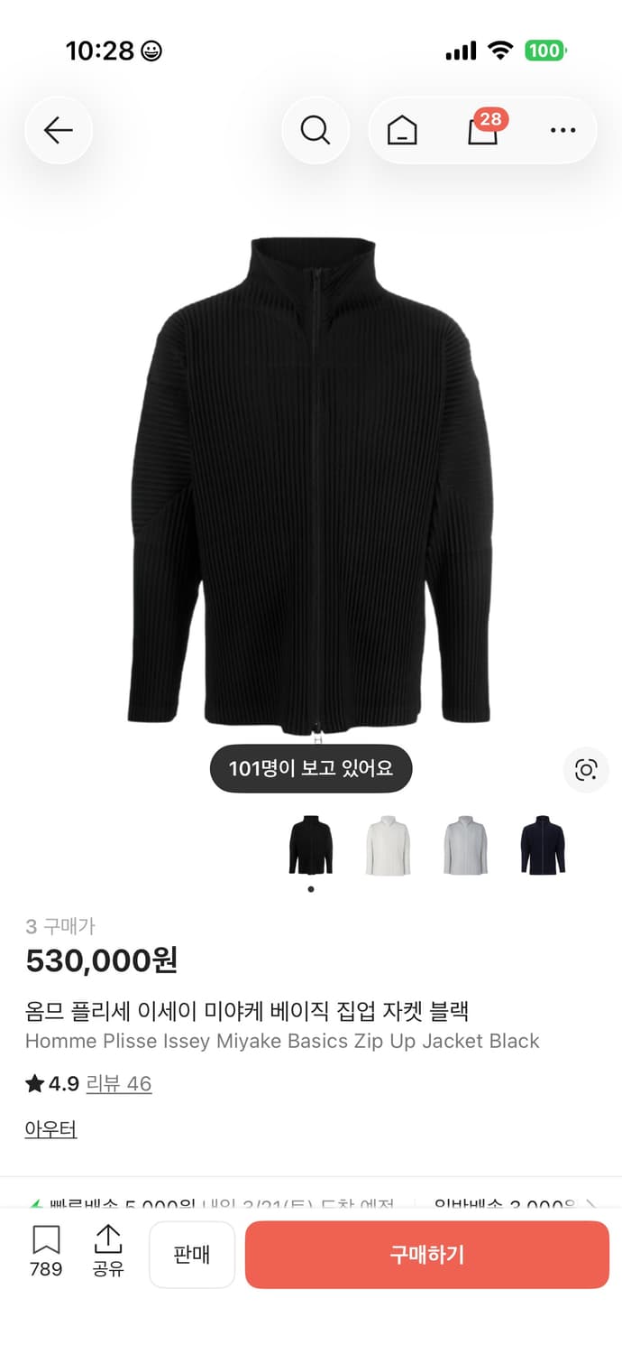 옴므 플리세 이세이 미야케 베이직 집업 자켓 블랙 상품이미지1