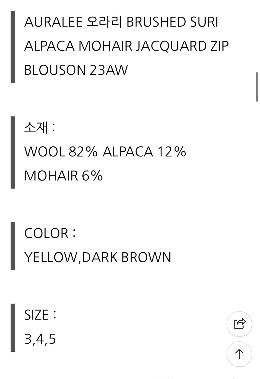 [3] 오라리 수리 알파카 모헤어 블루종 다크브라운 상품이미지2