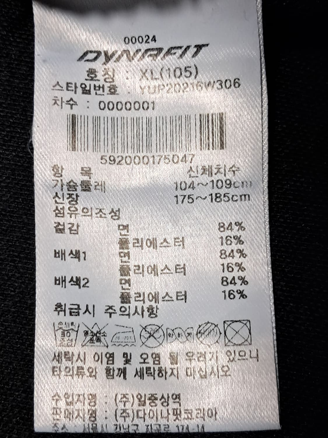 다이나핏 맨투맨 XL 상품이미지9