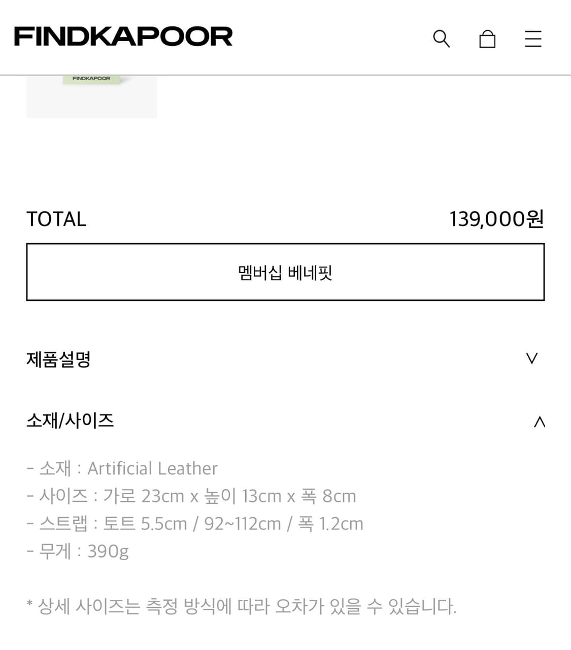 카인드카푸어 도모 토트백 블랙 상품이미지5