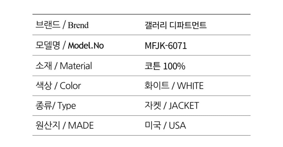 갤러리 디파트먼트 몬테시토 MFJK-6071 자켓 M 새상품급 상품이미지7