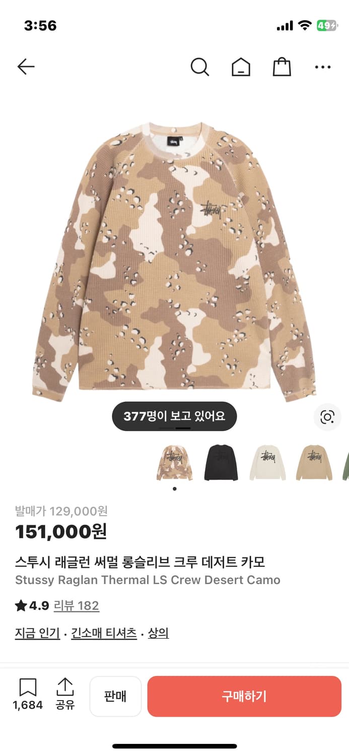 (급처🚨) 스투시 써멀 데저트 카모 롱슬리브 상품이미지2