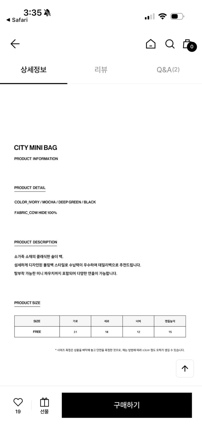블러썸에이치컴퍼니 시티 미니백 city mini 상품이미지4