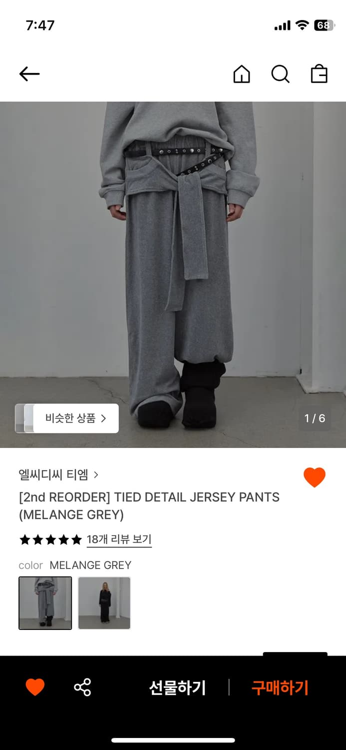 lcdc 타이 디테일 져지 팬츠 (멜란지 그레이) 상품이미지1