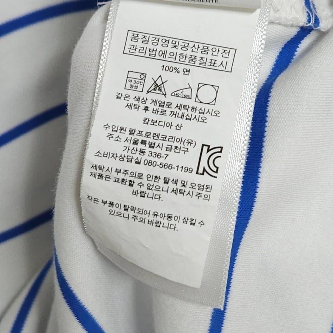 105 POLO 폴로 랄프로렌 반팔 카라티 커스텀슬림핏 상품이미지4