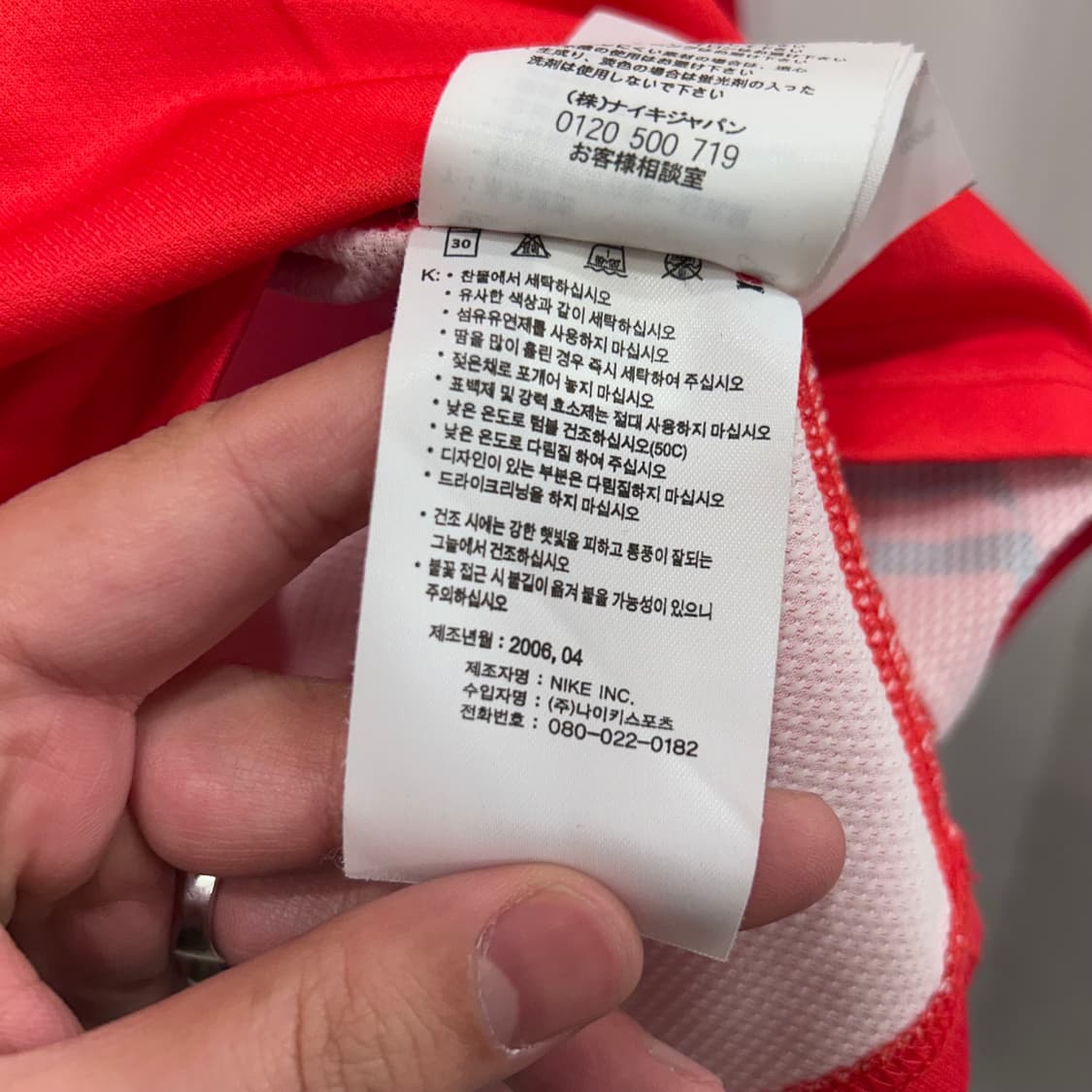 나이키 2006 독일 월드컵 박지성 로고 싸커 져지 상품이미지7