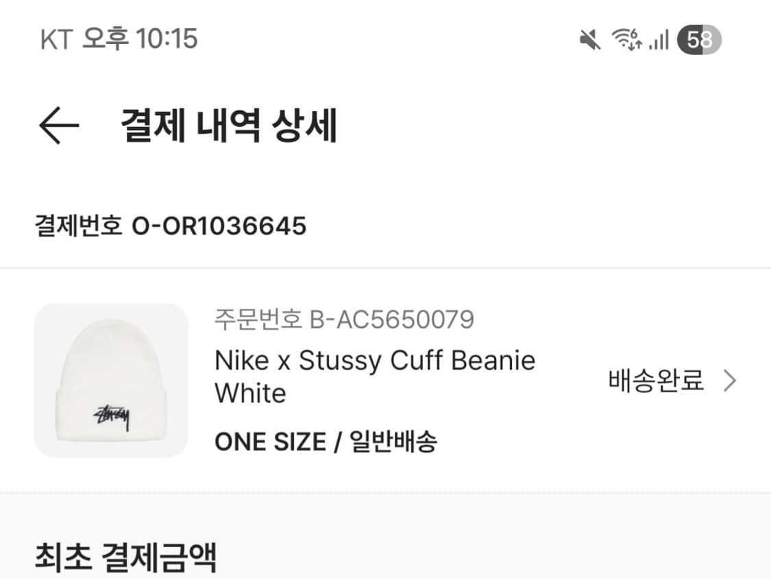 Stussy x nike 나이키 스투시 커프 비니 화이트 상품이미지4
