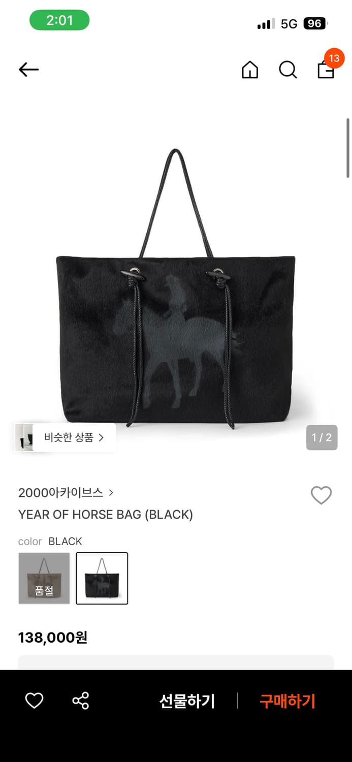 2000 archives 홀스백 블랙 (새상품 상품이미지1