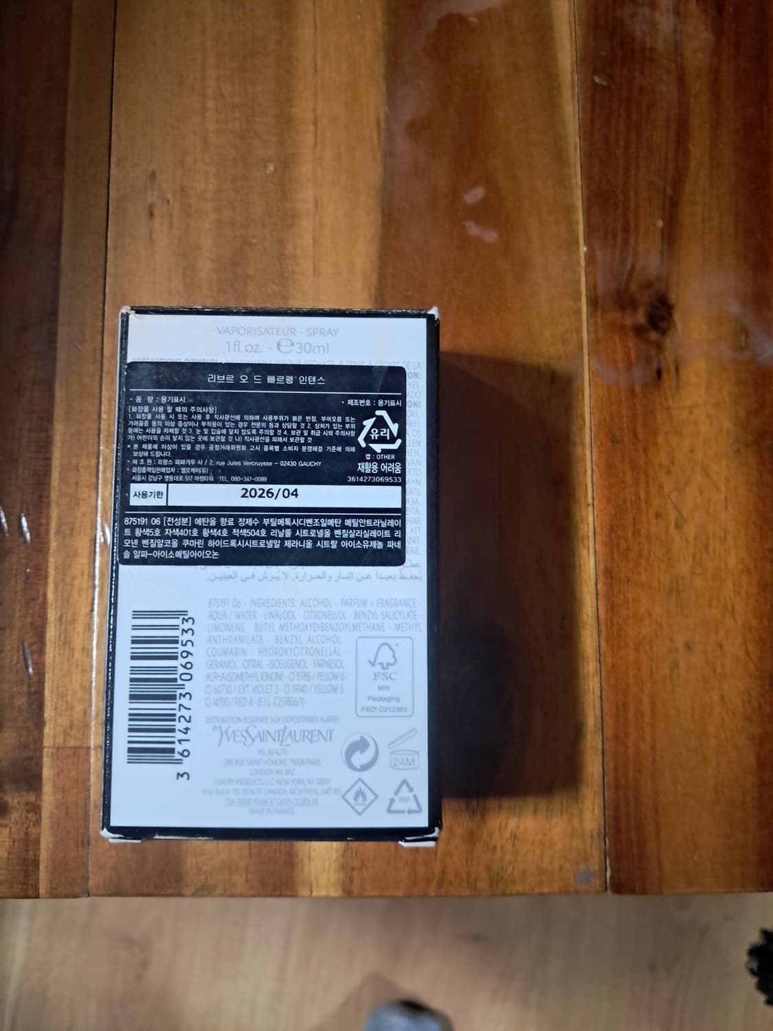 입생로랑 리브르 오 드 빠르펭 향수 30ml 상품이미지2