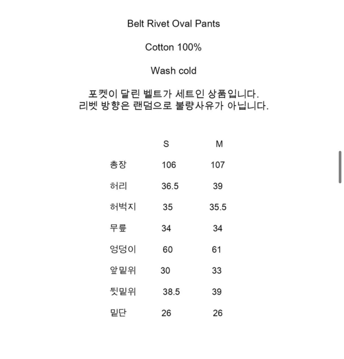 카시코 belt rivet oval pants black 상품이미지7