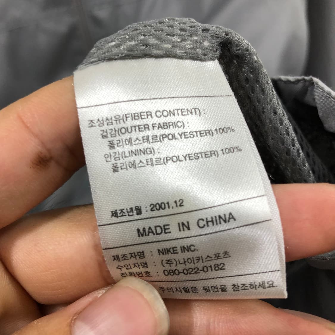 2XL 나이키 스우시 폴리쉘 바람막이 상품이미지7