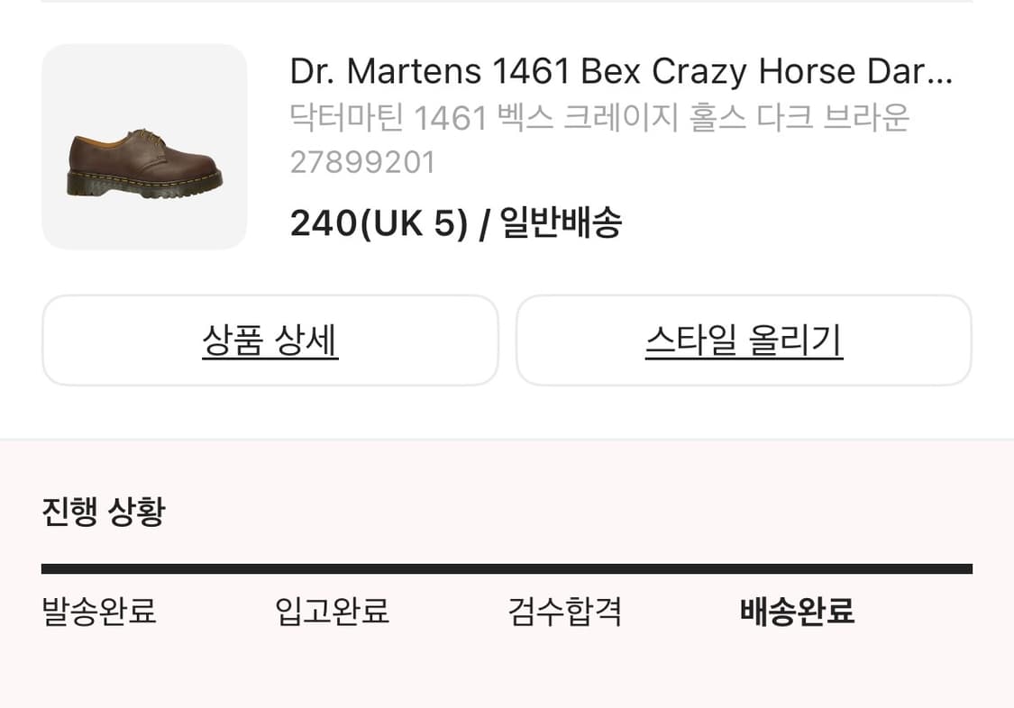 닥터마틴 1461 벡스 크레이지 홀스 다크 브라운 240  상품이미지2