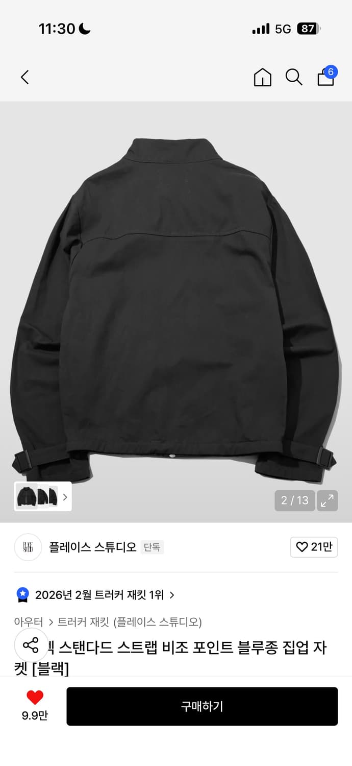 플레이스 스튜디오 하이넥 스탠다드 스트랩 비조 포인트 블루종 집업 자켓 상품이미지2