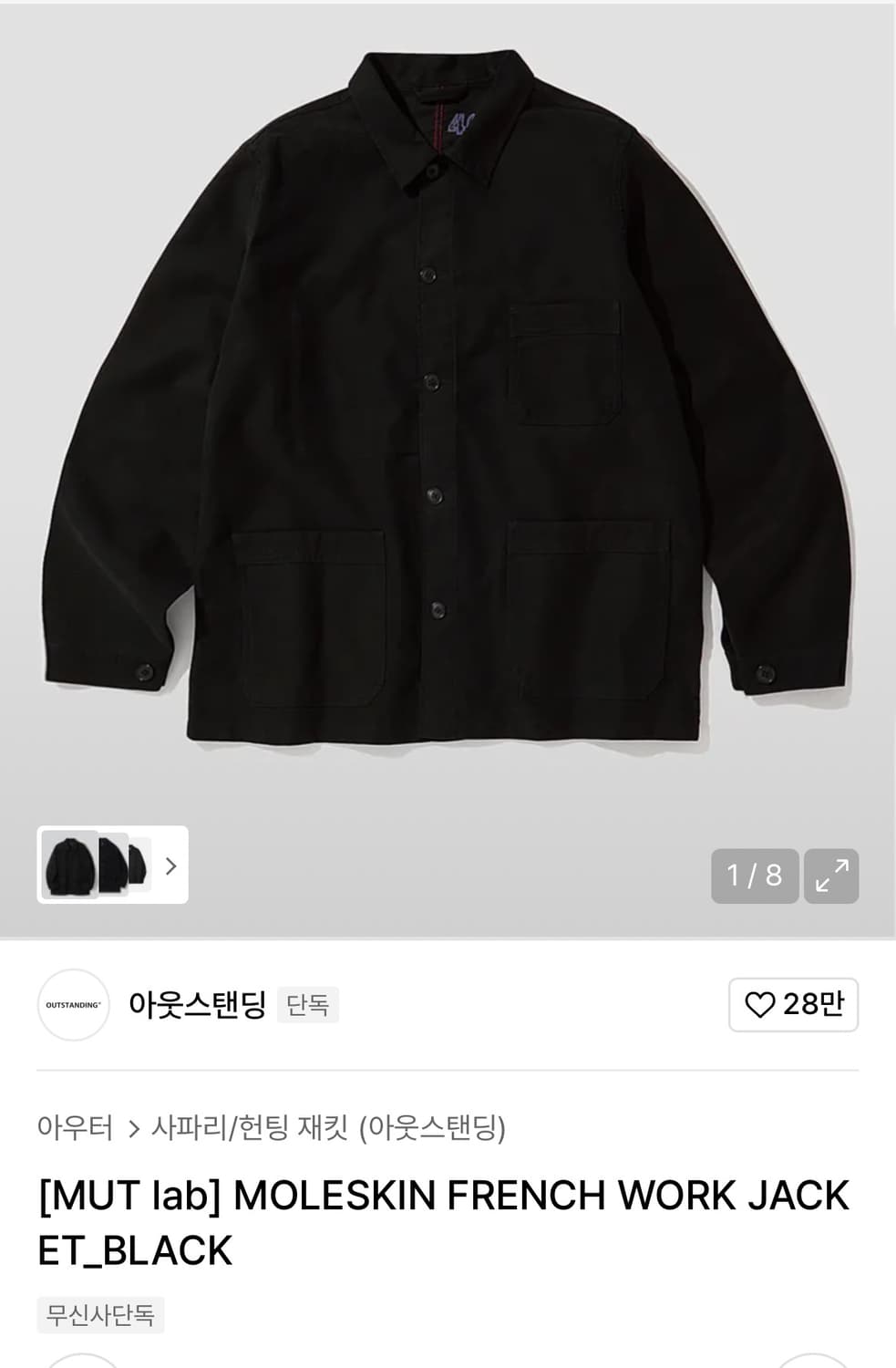 아웃스탠딩 워크자켓 새상품 L 상품이미지3