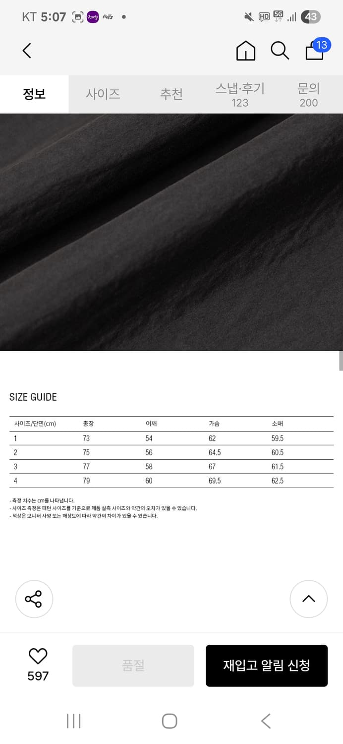 블랭크룸 SUPIMA 베이커 셔츠_BLACK CHOCOLATE 상품이미지2