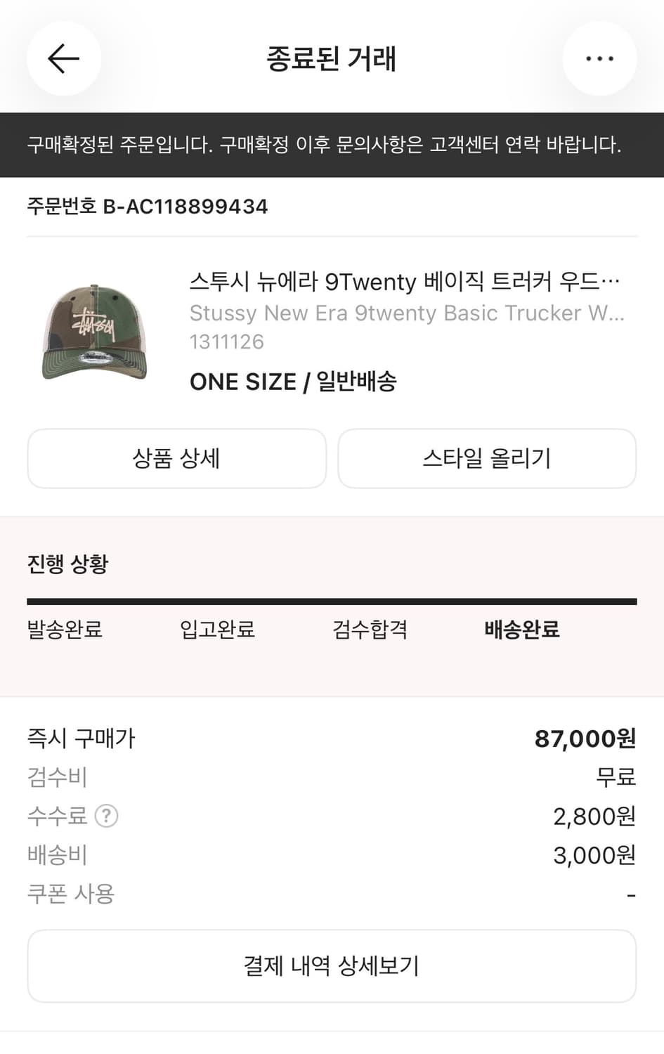스투시 뉴에라 9Twenty 베이직 트러커 우드랜드 카모 상품이미지6