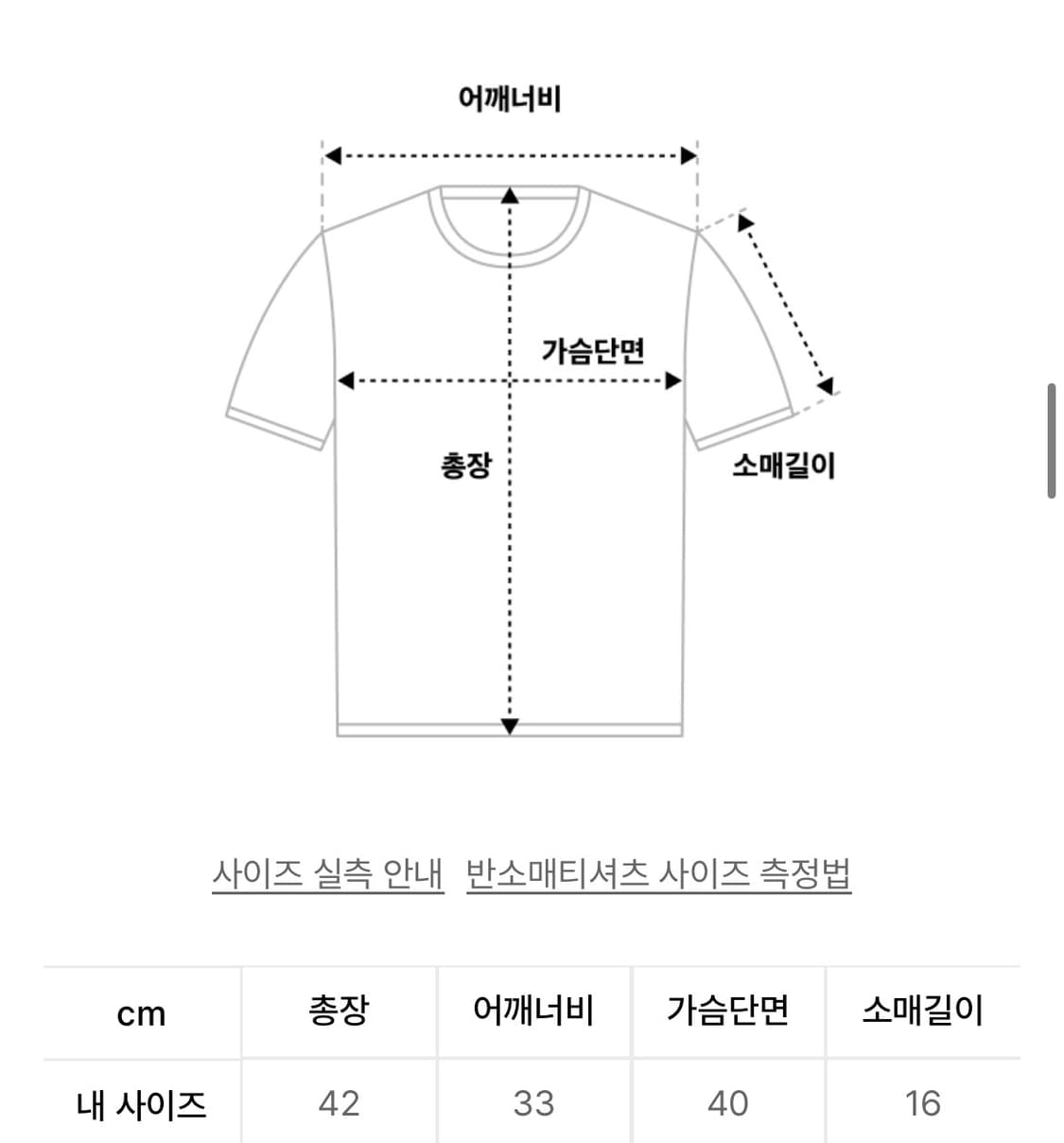 [배드블러드] FFB 크롭 베이비 티 브라운 - M / 네고❌ 상품이미지2