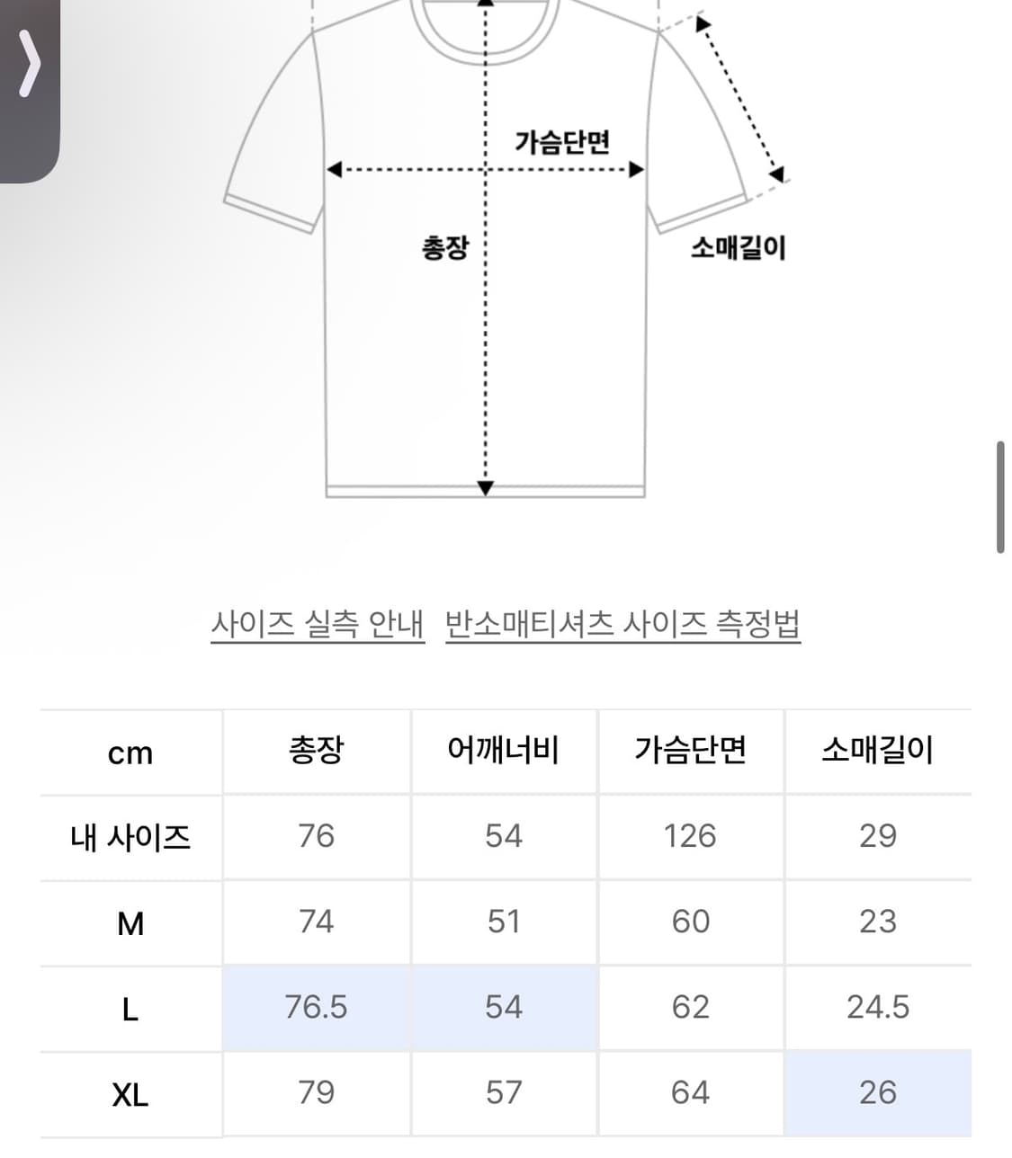 그레이블러밧 코마 에센셜 반팔셔츠 스카이블루 상품이미지2
