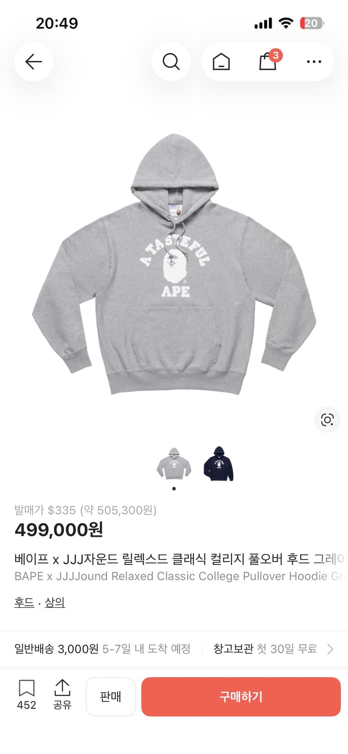 베이프 x 자운드 후드티 XL 상품이미지1