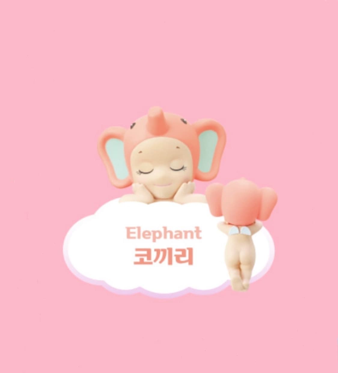 새상품) 소니엔젤 히퍼 드리밍 코끼리 상품이미지1