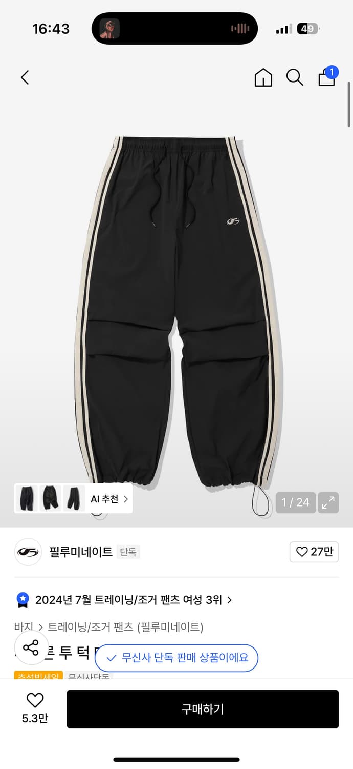 필루미네이트 나일론 팬츠 상품이미지4