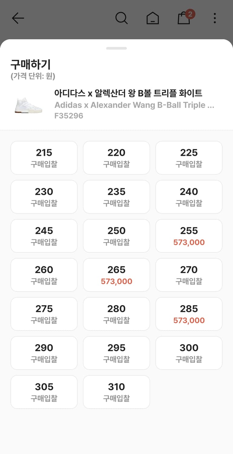 알렉산더왕 AW 스케이트 하이탑 스니커즈 화이트 상품이미지6