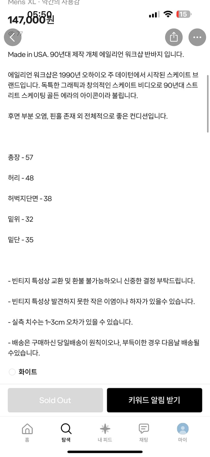 90s 에일리언워크샵 반바지 쇼츠 상품이미지6