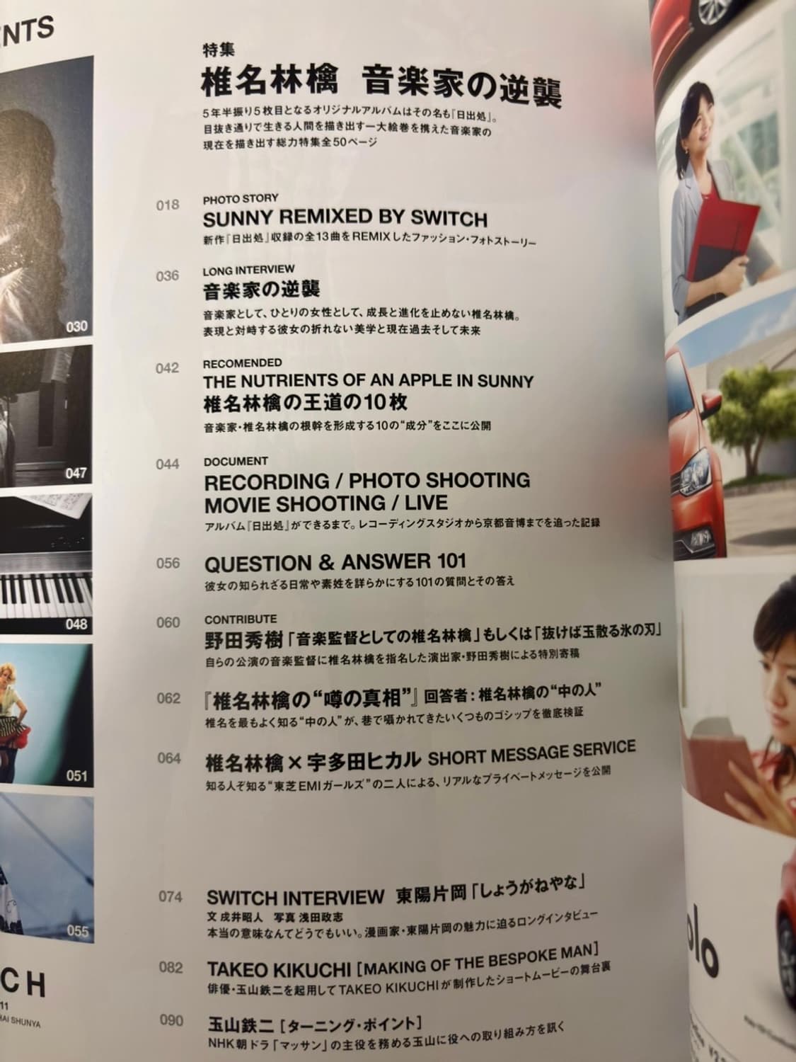 스위치 매거진 2014년 Vol. 32 상품이미지2