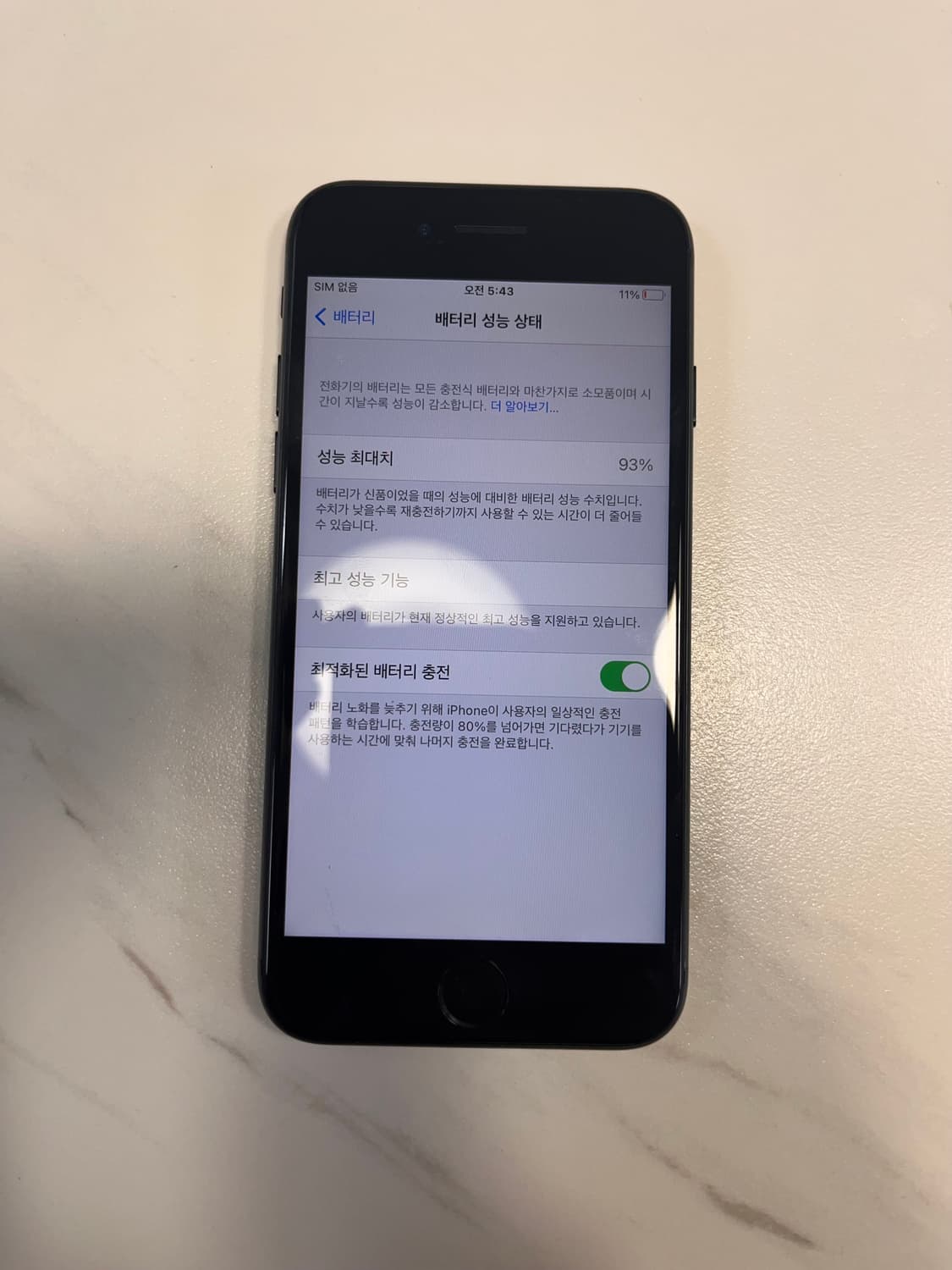 아이폰7매트블랙 32기가  감성카메라 공기계 상품이미지8