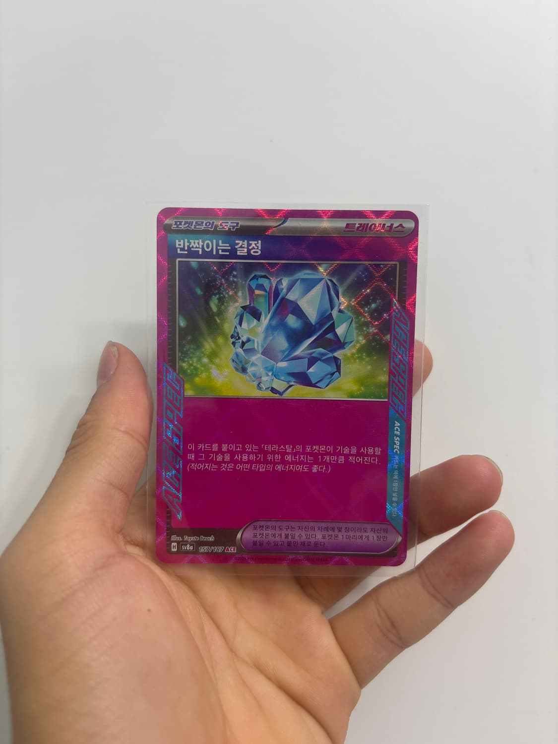 반짝이는 결정 s급 가격 제시 상품이미지1