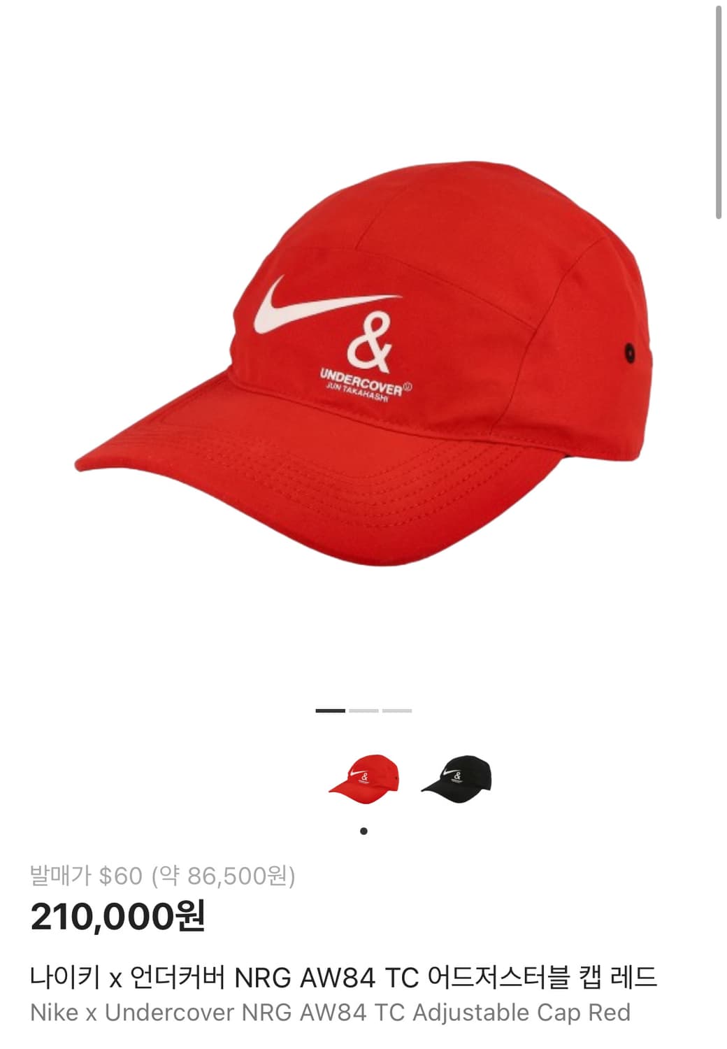 나이키 언더커버 NRG AW84 러닝캡 캠프캡 모자 레드 상품이미지2