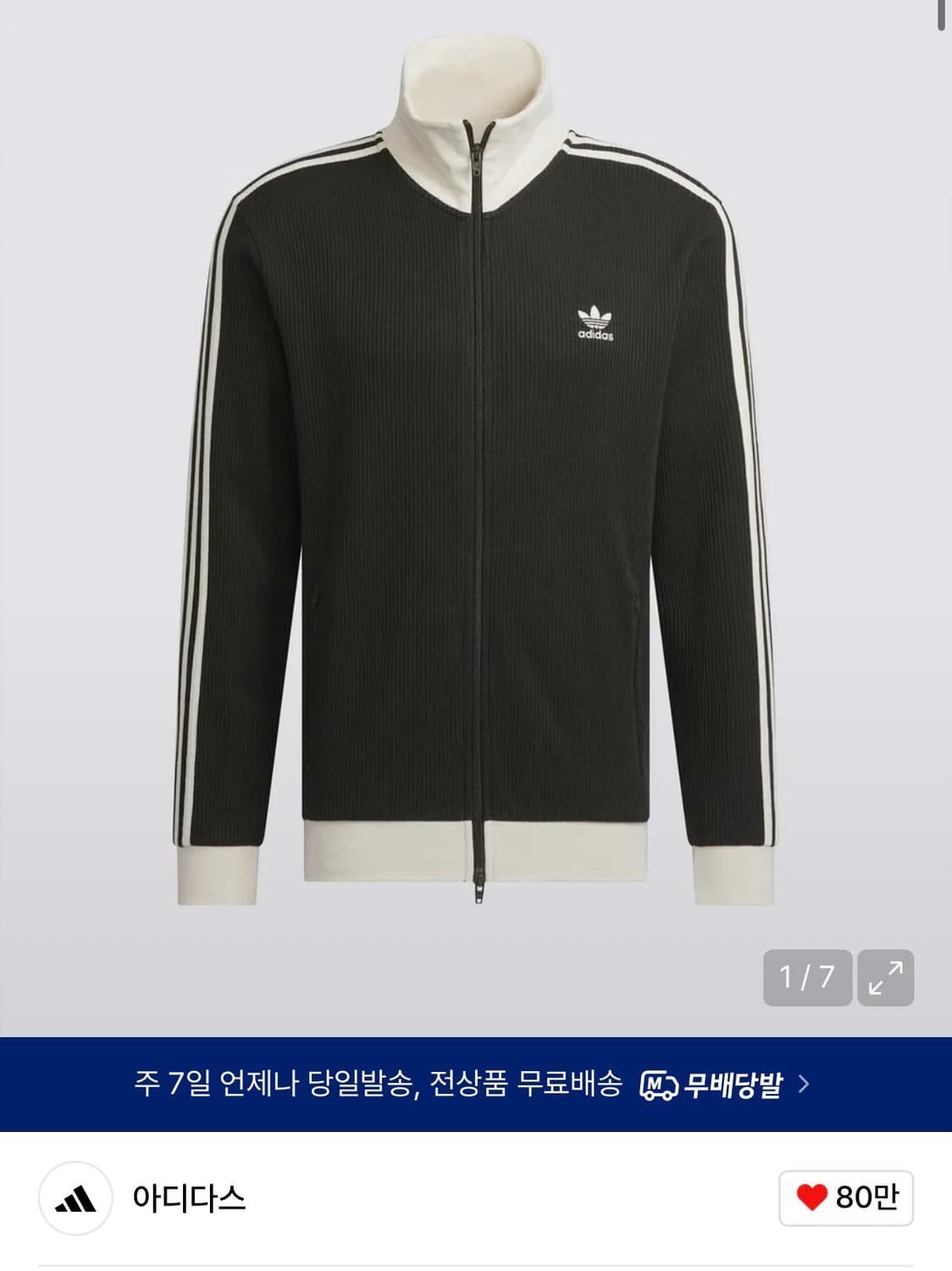 아디다스 와플 트랙탑 2XL 상품이미지4