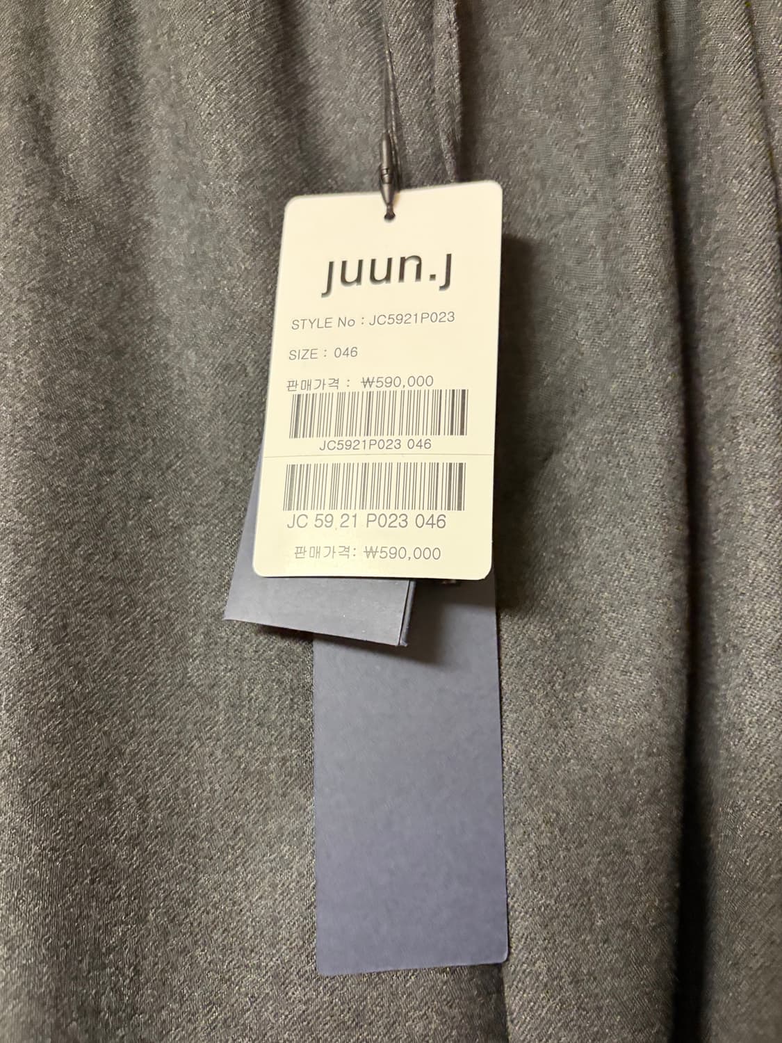 준지 밀링팬츠 46 상품이미지2