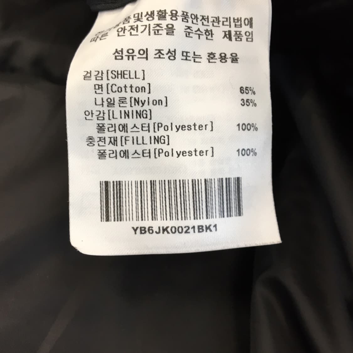 YALE 예일 웜업 숏푸퍼패딩 S  상품이미지6