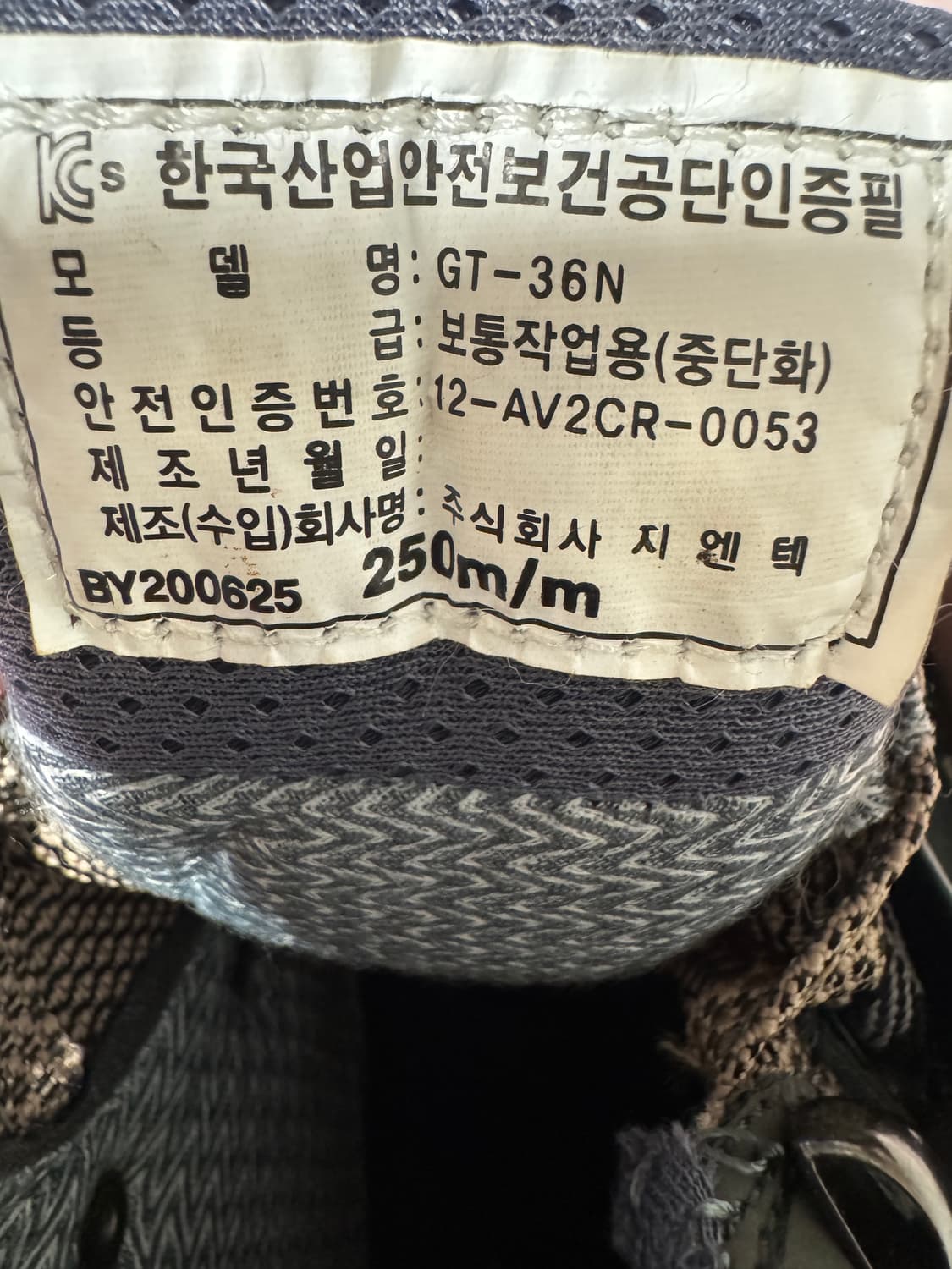 네파 안전화 GT-36N 상품이미지3