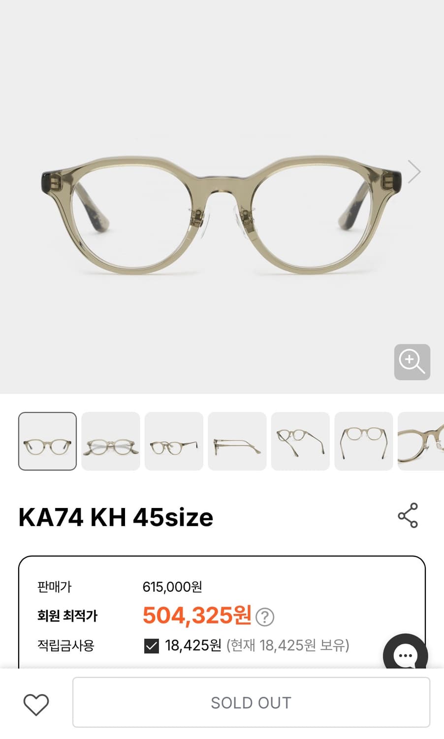 금자안경(카네코 옵티컬) ka-47 45사이즈 판매합니다 상품이미지4