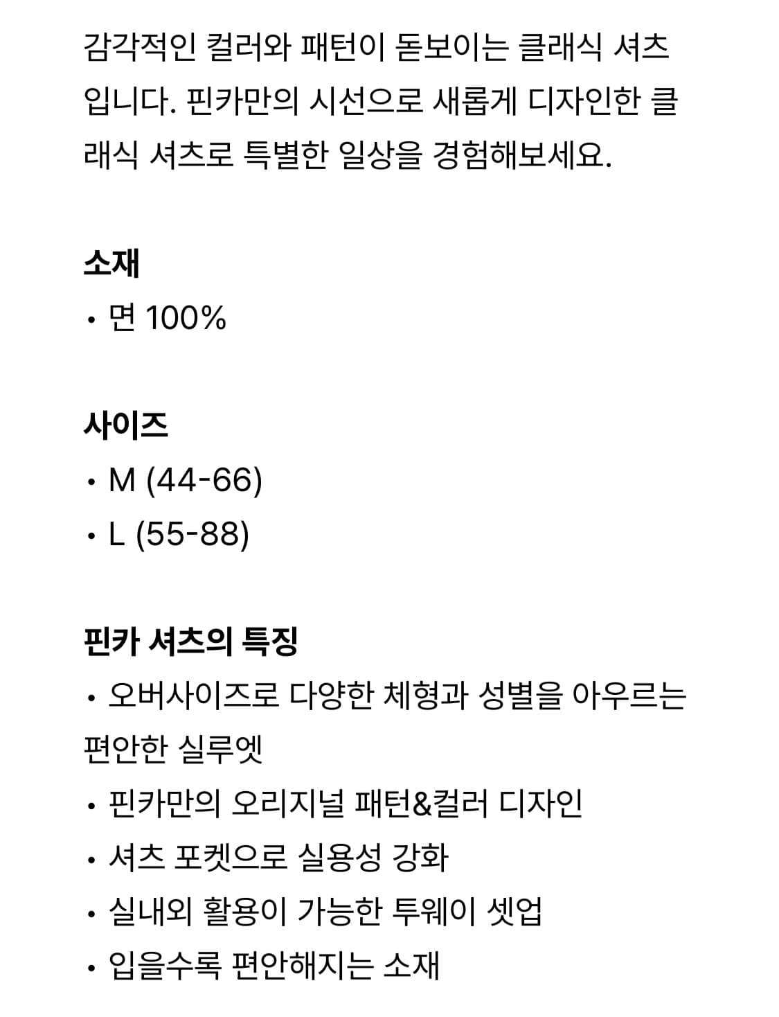 [새상품]핀카 잠옷 세트 상품이미지6