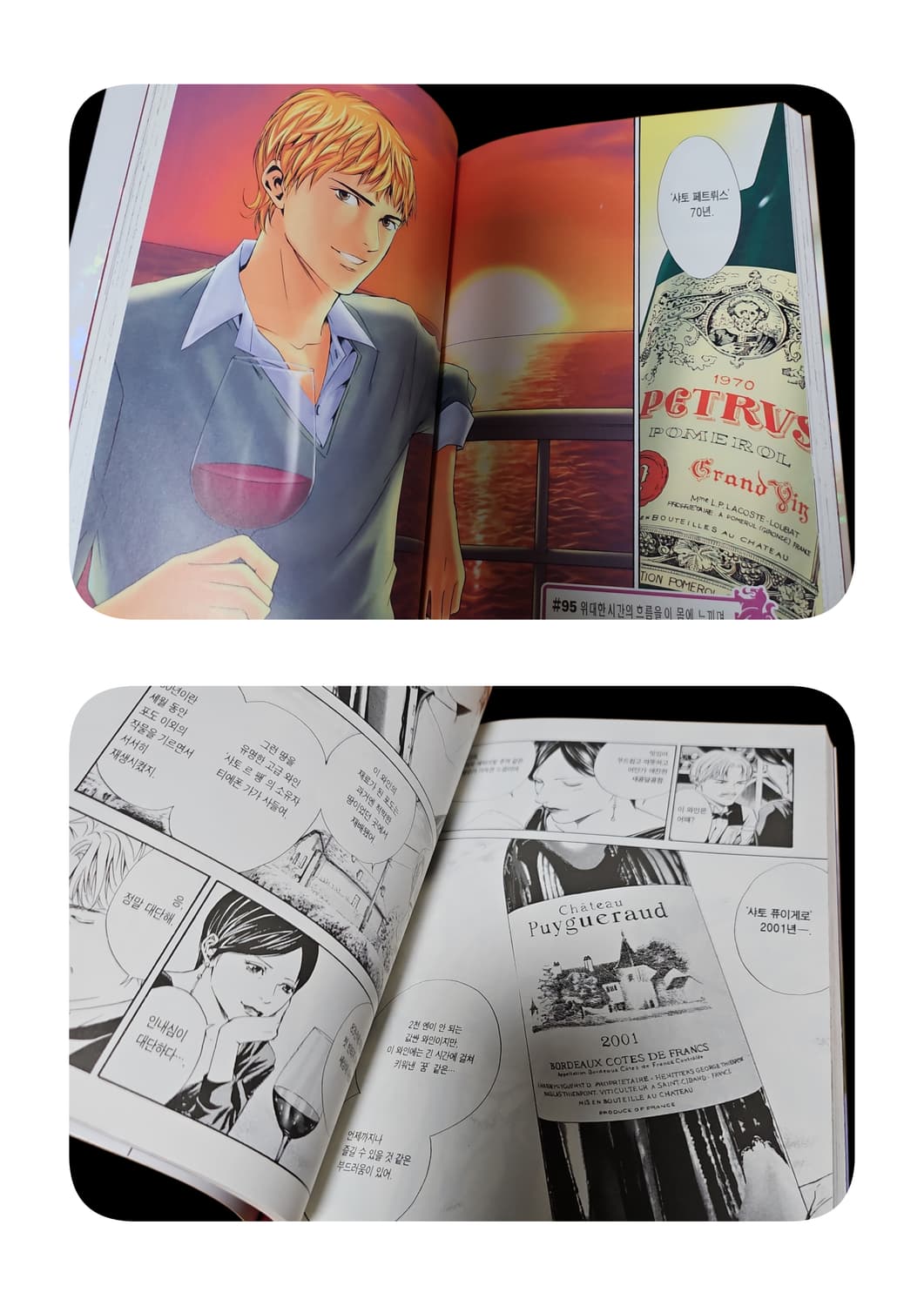 [무료배송] 신의 물방울 와이드판 1~14권 VIP패키지  | 상태 매우 상품이미지10