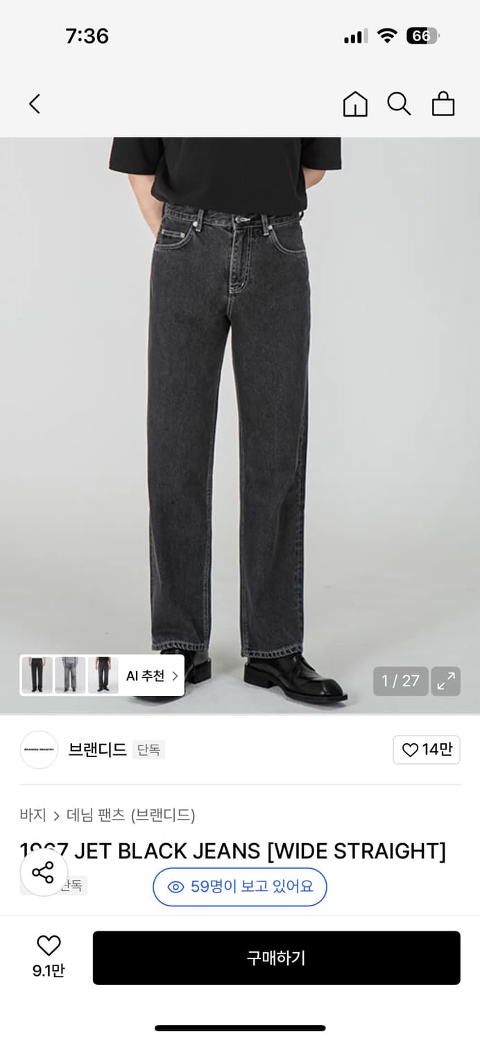 브랜디드 1967 블랙진 상품이미지1