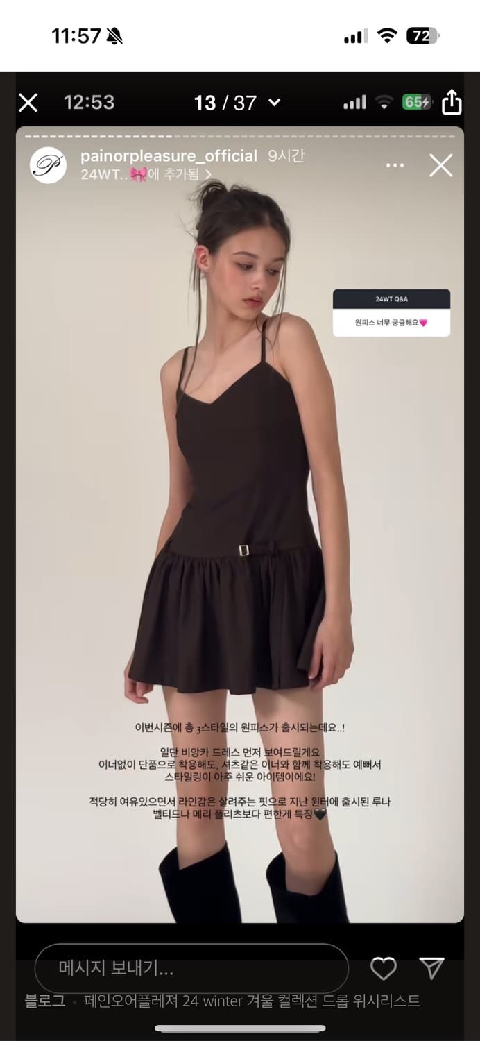 페인오어플레져 비앙카드레스 상품이미지1