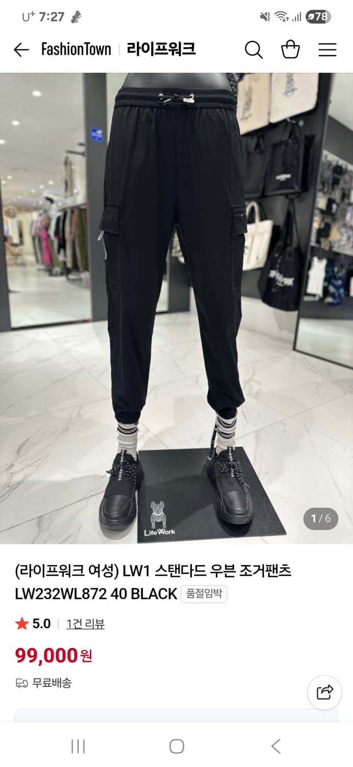 라이프워크 스탠다드 조거 팬츠 여M 상품이미지1