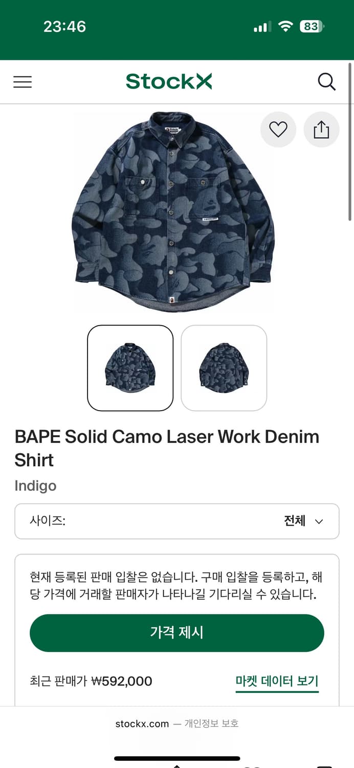 BAPE SOLID CAMO LASER WORK DENIM 상품이미지1
