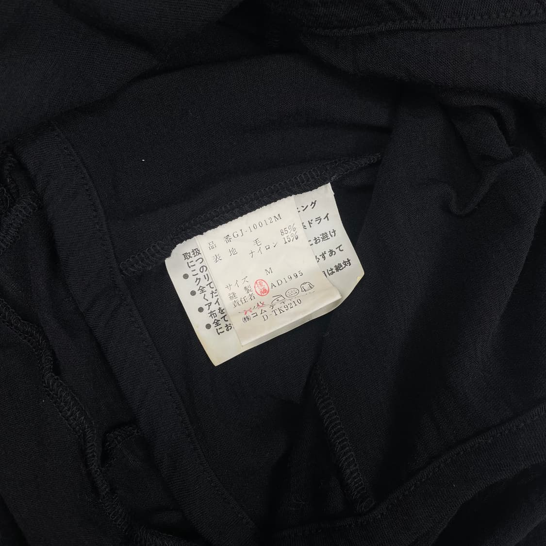 꼼데가르송 레이어드 자켓 AD1995 상품이미지6